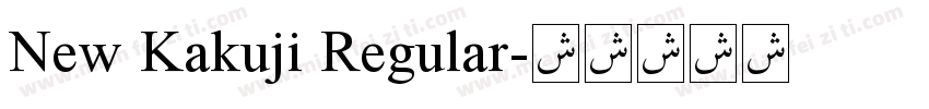 New Kakuji Regular字体转换